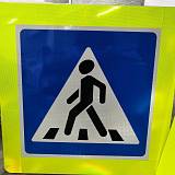 Дорожные знаки